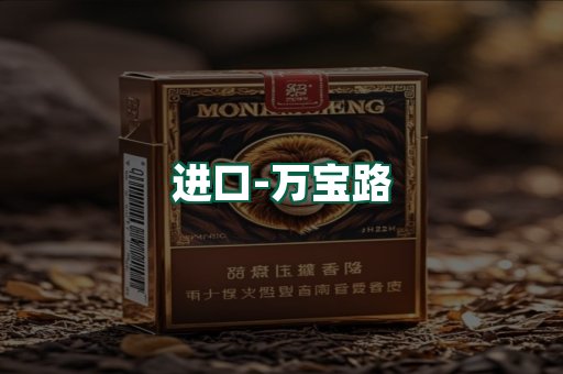 万宝路